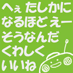 ラジへぇ:声の効果音を用いた感想共有メディア