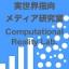 法政大学小池研究室の紹介