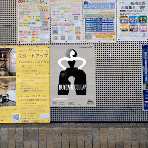 ポスターデザインにおける掲示場所に応じた背景色の推薦手法