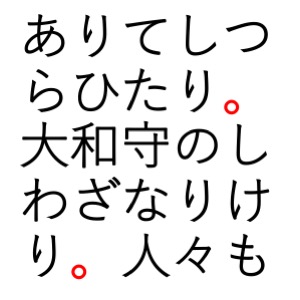 翻刻自動化のためのBi-LSTMを用いた中古日本語の文境界推定