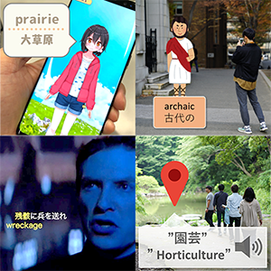 情動や運動を誘発する語学学習システム研究の変遷